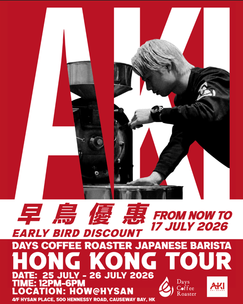 Days Coffee Roaster 白井渉 Hong Kong Tour 早鳥優惠